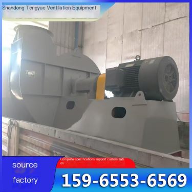 Tengyue, manufacturer of spray tower desulfurization tower fan, stainless steel boiler centrifugal induced draft fan