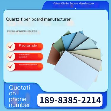 Yichen Qianhe Fireproof and Flame retardant Quartz Fiber Board undertakes customized engineering for durability