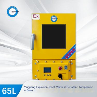 Yingpeng Vertical Constant Temperature Explosion proof Oven 65L is safer, more affordable, stable, reliable, energy-saving and e