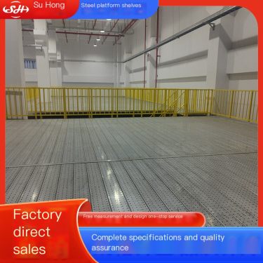 Second floor steel platform construction, detachable attic shelf customization, Su Hong high load capacity support customization