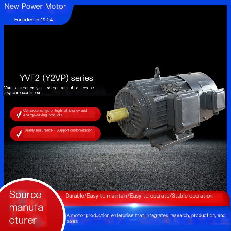 Variable frequency speed regulation three-phase asynchronous motor YVF2 (Y2VP) series high voltage, low noise, and impact resist