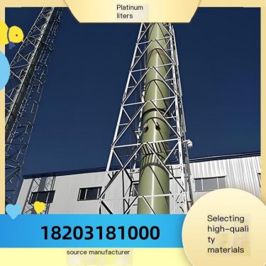 Factory boiler steel structure chimney tower installation is simple, customized desulfurization tower flue platinum lift accordi