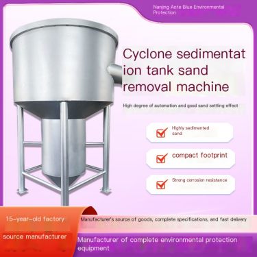 AUT Blue Cyclone Sedimenter XLCS Sewage Treatment Sedimentation Tank Mixer Can be Paired with Sand Water Separators