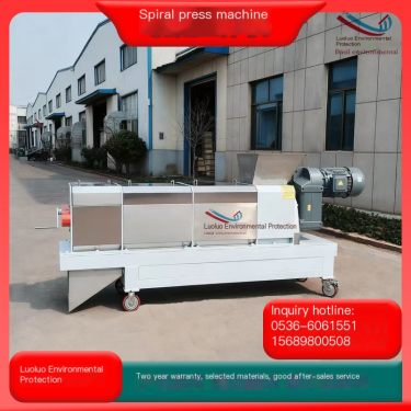 Spiral Squeeze Dehydration Machine Sludge Dehydration Equipment Single Spiral Squeeze Machine Luoluo Environmental Protection
