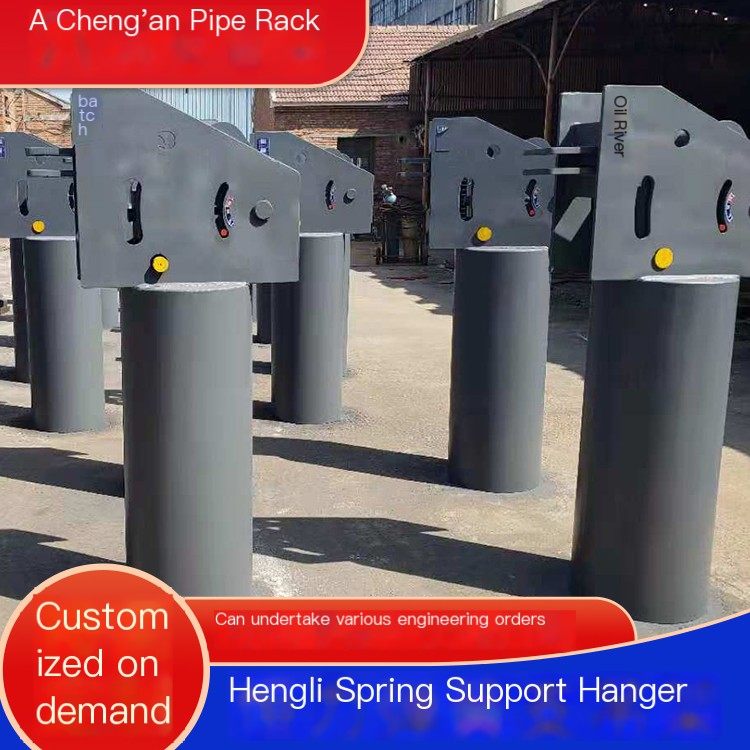 Cheng'an National Standard Hengli Spring Support Hanger Flat and Vertical Seat Support Drawing Customization