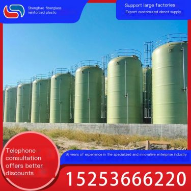 Shengbao fiberglass tank structure is stable, reliable, easy to disassemble, and fully designed with perfect specifications