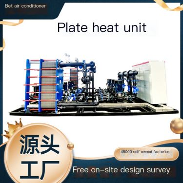 Shell Plate Heat Unit Residential Heating Variable Frequency Heating Equipment Steam Detachable Heating High Efficiency Heat Exc