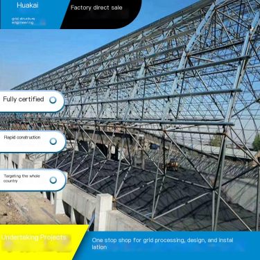 Sports stadium grid processing, design and installation one-stop, facing the whole country, on-site survey by Huakai