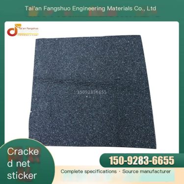 Fangshuo Crack Resistant Adhesive Sand Mesh Crack Patch Asphalt Pavement 2mm Highway Crack Repair Patch