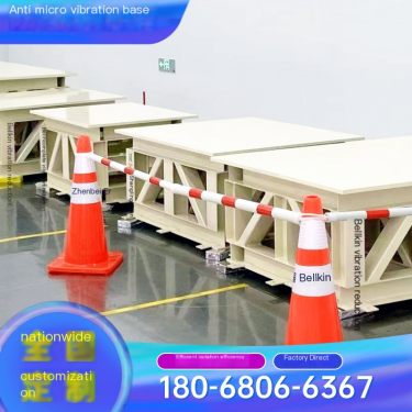 Elevated floor anti vibration base VC-E high-precision anti vibration platform semiconductor dust-free workshop factory isolatio