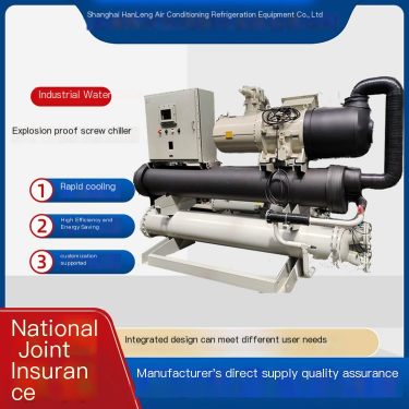 HanLeng low-temperature water-cooled water machine explosion-proof screw industrial ice water machine rubber mold refrigeration