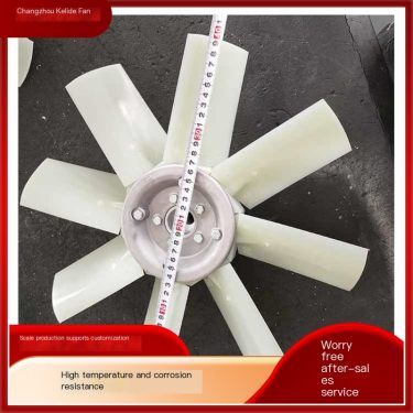 Before leaving the factory, each engine fan blade manufacturer performs dynamic balancing and does not shake the axial flow fan