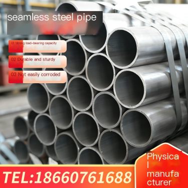 Seamless steel pipe is used to transport fluid to support customized operation, simple delivery and timely delivery