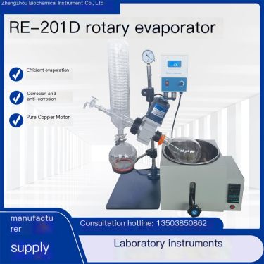 RE-201D rotary evaporator RE-201D laboratory rotary evaporator resistant to high temperature and corrosion