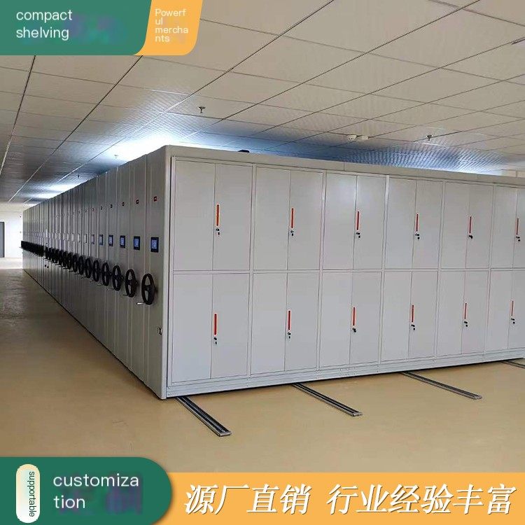 Electric Hand cranked Automatic Document Dense Rack Intelligent Archive Management Financial Mobile Dense Cabinet