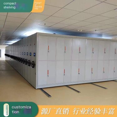 Electric Hand cranked Automatic Document Dense Rack Intelligent Archive Management Financial Mobile Dense Cabinet