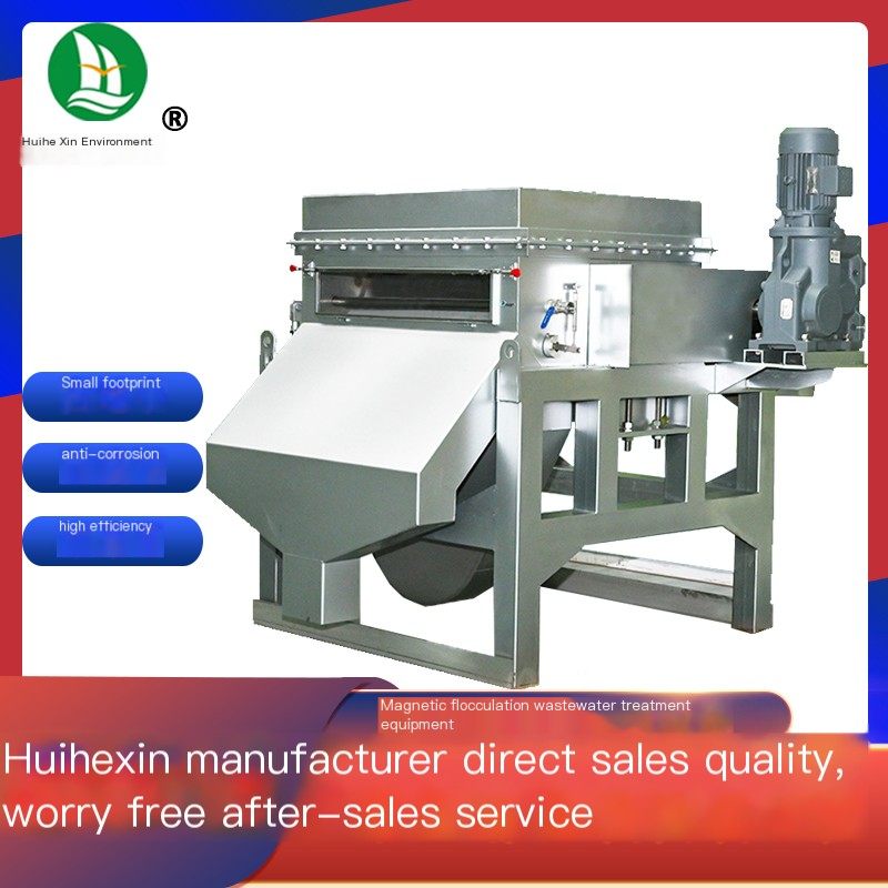 Huihe Xin Magnetic Coagulation Sedimentation Integrated Magnetic Coagulation Circulating Water Treatment After sales Improvement
