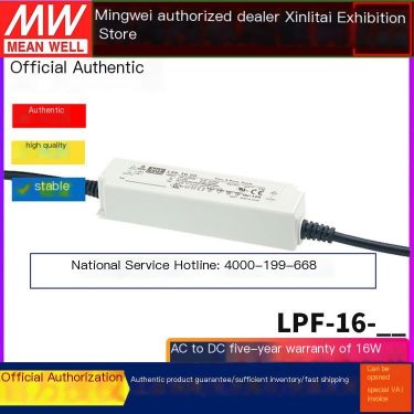 LPF-16 LED power supply 16W /12 /15 /20 /24 /30 /36 /42 /48 /54 constant current output