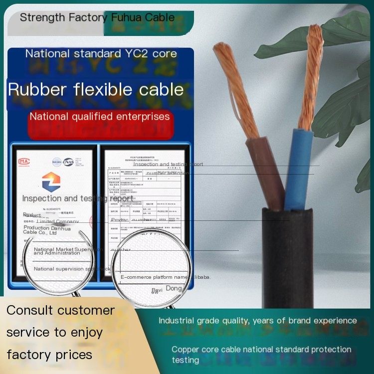Source manufacturer of Fuhua rubber sleeve cable professional production base