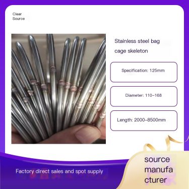 Qingyuan 304 stainless steel dust removal filter bag skeleton 316L material bag cage dust removal equipment bag cage skeleton