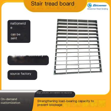 G605 /40 /50 stair tread steel grating hot-dip galvanized grating plate strong bearing capacity supports non-standard customizat