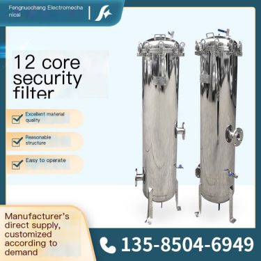 Fengnuochang Stainless Steel Precision Security Filter Cartridge Factory Customized Multi core Filtration Device for Chemical Wa