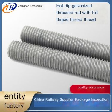 Zhenghao 8.8 grade hot-dip galvanized lead screw, high-strength lead screw, full thread screw, threaded rod, threaded suspension