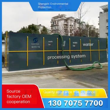 SSHT-20 sewage treatment equipment Shengshi Environmental Protection 10 meter buried integrated wastewater treatment equipment
