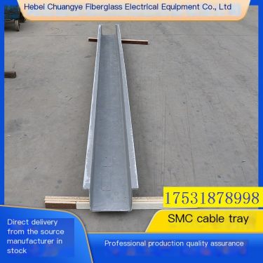 Jichuang Supply SMC Cable Tray SMC Molded Cable Tray Box Wire Tray Railway Dedicated
