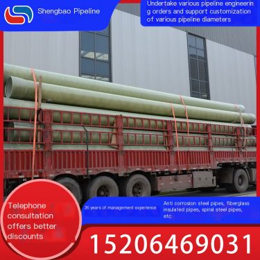 Fiberglass reinforced plastic hydrochloric acid pipeline can be processed and customized. Shengbao Strength Factory has thick an