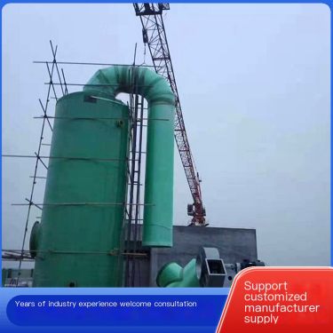 Professional fiberglass purification desulfurization tower with ultra-low emissions and long anti-corrosion life, Chuangxing