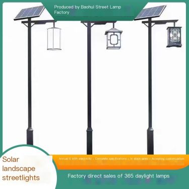 Baohui 5-meter to 12 meter urban construction solar landscape street lights, road lighting high pole lights