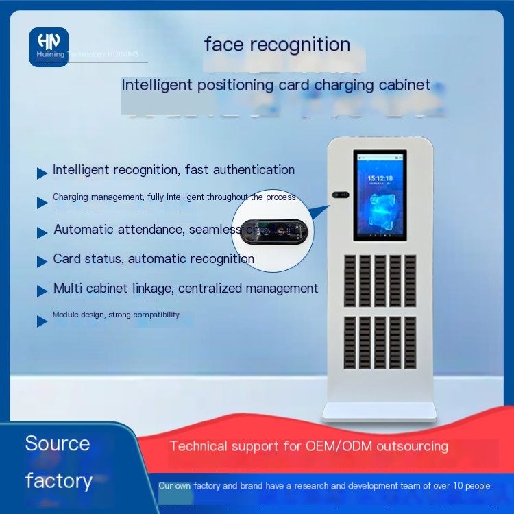 Huining Positioning Card Intelligent Charging Cabinet Facial Recognition/Iris Recognition Supports Customized OEM Manufacturing