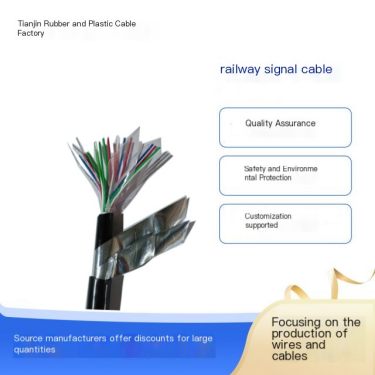 PTYV-4-core railway signal cable copper core anti mechanical external force source manufacturer