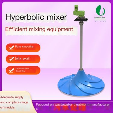 Glass fiber reinforced plastic hyperboloid mixer QSJ/GSJ vertical underwater turbine multi curved surface mixer manufacturer cor
