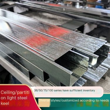 Mengzhai brand light steel keel manufacturer can customize as needed and produce irregular source factories