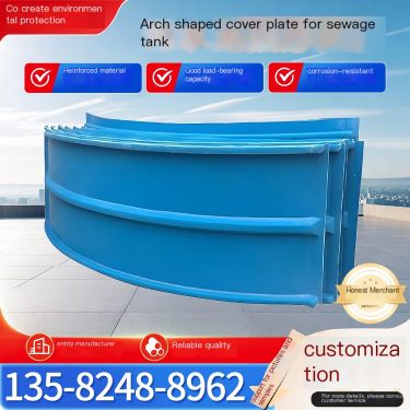 Fiberglass gas collection hood, sewage tank arch cover, insulation cover with complete specifications co created