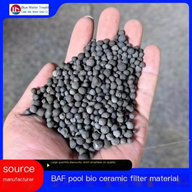 Landa submerged bio ceramic filter material BAF aeration filter membrane purification 3-5-8mm