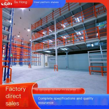 Su Honggang Platform Attic Warehouse Shelf Material Classification Management Free Door to Door Measurement Design