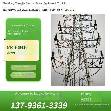 Four column angle steel tower, high-voltage line frame, tower, safe, corrosion-resistant, easy to transport, Chengjia