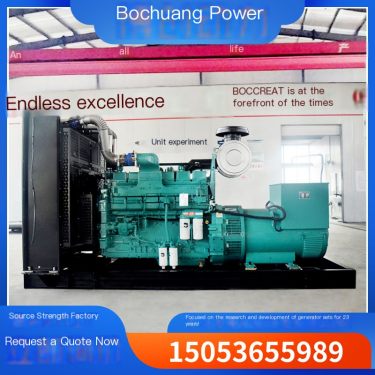 300-500KW generator set spot power customized low fuel consumption backup power Cummins diesel generator
