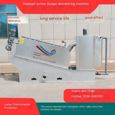 Stacking screw machine Stacking screw sludge dewatering machine Chemical material dewatering treatment source manufacturer Luolu