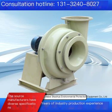 FRP 4-72 centrifugal fan anti-corrosion snail fan exhaust centrifugal fan low noise
