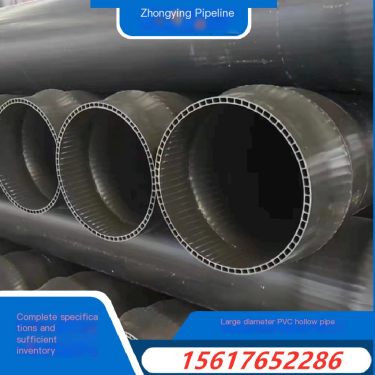 PVC-U double-layer axial hollow wall pipe PVC rainwater and sewage diversion pipe customized according to needs