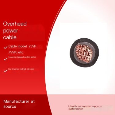 Kunlun Flame retardant Power Cable YJVR Low voltage Copper Core Rack Air Line Shipping Fast