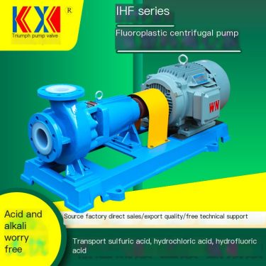 IHF lined PTFE centrifugal pump, concentrated sulfuric acid hydrochloric acid nitric acid pump, acid and alkali corrosion resist