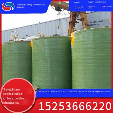 Shengbao fiberglass storage tank is cost-effective and widely applicable, with short production and delivery time