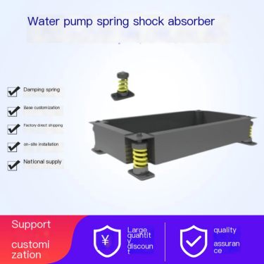 National customization of spring type shock absorbers for water pump shock absorbers, pump room shock absorber base units