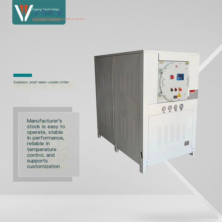 Explosion proof chiller industrial chiller 15 horsepower water-cooled chiller Yiyang Technology