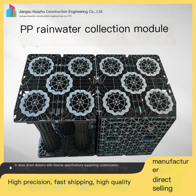 Huazhu Rainwater Collector Water saving Backwater Utilization System Rainwater Collection Module PP Storage Module